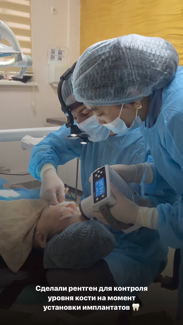 Имплантация