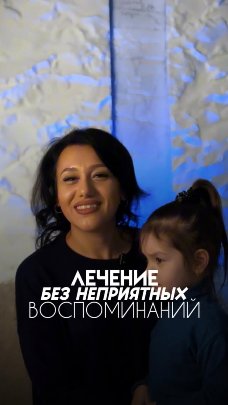 Детская стоматология